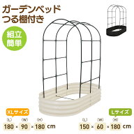 限定100枚10％クーポン★【L180*W90*H180cm/L150*W60*H180cm】レイズドベッド 腐らない 庭 野菜 プランタ…
