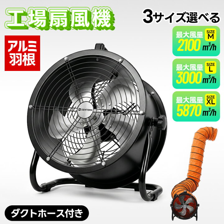 楽天市場】【工場の暑さ対策】送風機 ダクトファン 業務用 小型 強力 