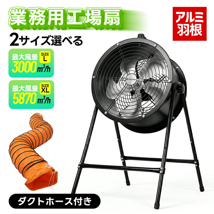 楽天市場】【工場の暑さ対策】送風機 ダクトファン 業務用 小型 強力 