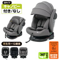 OSJ 【最大5年間保証】新安全基準R129適合 チャイルドシート 新生児 ISOFIX 0歳〜12歳頃 360度回転式 40…