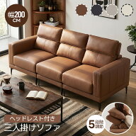 限定50枚10％クーポン★ソファ ソファー 3人掛け ペット可 猫 犬 爪 強い sofa 3人掛けソファー 北欧 ゆ…