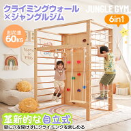 限定100枚10％クーポン★ジャングルジム 天然木 ブランコ 大型遊具 木製 折りたたみ コンパクト 室内 室…
