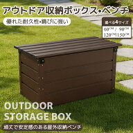 限定100枚10％クーポン★収納ベンチ 物置 物置き 屋外 アルミ蓋 鉄製ボディ 大容量ストレージボックス 60…