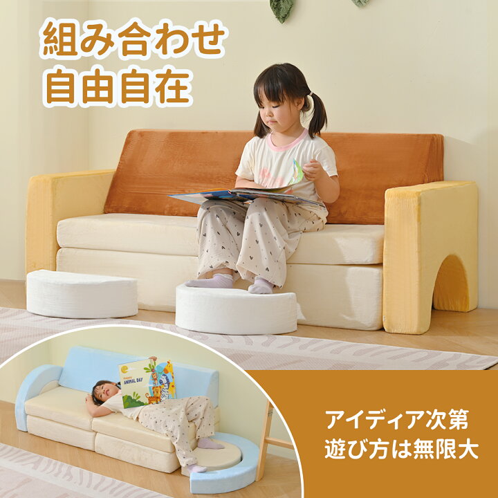 楽天市場】限定50枚7％クーポン☆積み木ソファ ソフトブロック つみき 