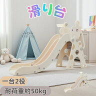 50枚限定8％クーポン★滑り台 すべり台 室内 バスケットゴール 屋内 コンパクト 室内遊具 おもちゃ キッ…