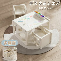 楽天市場】キッズテーブル セット 3 点 セットの通販