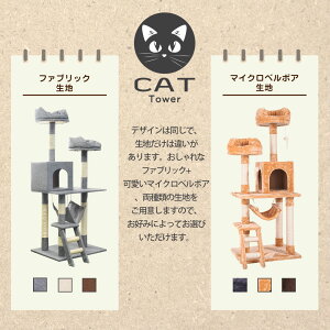 キャットタワー据え置き