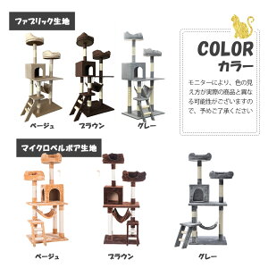 キャットタワー据え置き