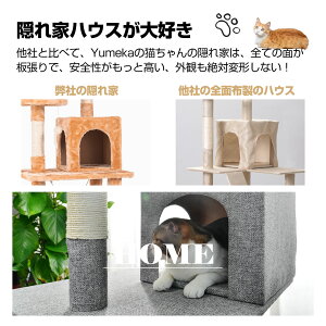 キャットタワー据え置き