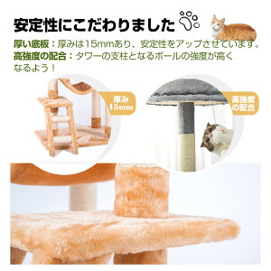 キャットタワー据え置き