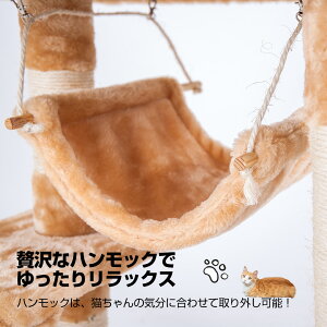 キャットタワー据え置き