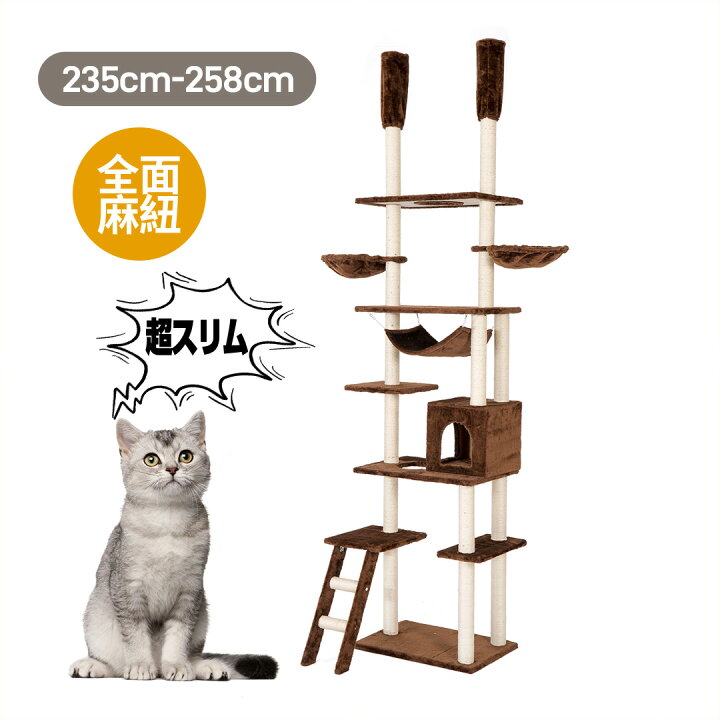 楽天市場】ブラックフライデー！P4倍＋限定クーポン！キャットタワー 