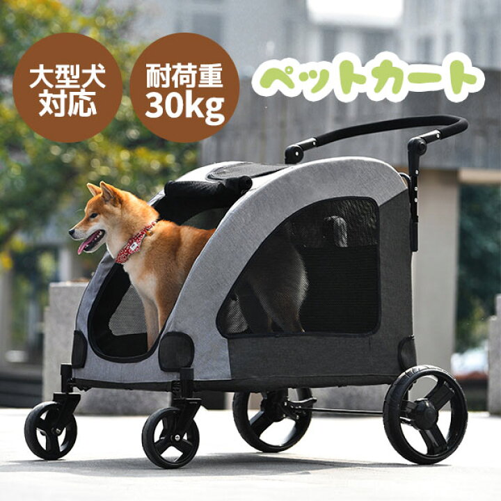 楽天市場】ペットカート 大型犬 中型犬 多頭用 折りたたみ 大径タイヤ 