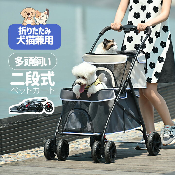 楽天市場】限定50枚7％クーポン☆【値下げ】ペットカート 多頭 2段分離 
