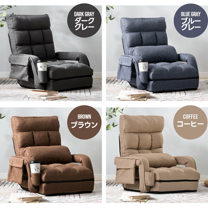 楽天市場】10月ラストday☆全品7％クーポン！座椅子 42段階 肘掛け 