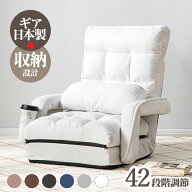 限定50枚7％クーポン★座椅子 42段階 肘掛け サイドポケット付き ハイバック 連動肘つき 座いす リクライ…