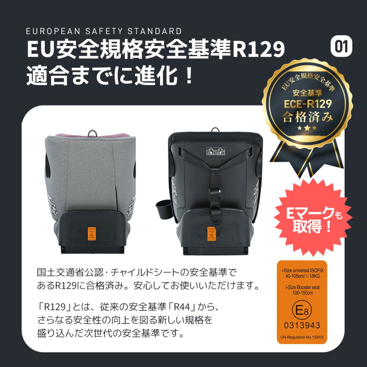 チャイルドシート [R129適合 （i-Size）基準/ISOFIX固定 0か月（楽天 