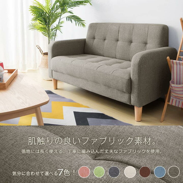 楽天市場】4月2日限定5%OFFクーポン!ソファー 2人掛け コンパクト 