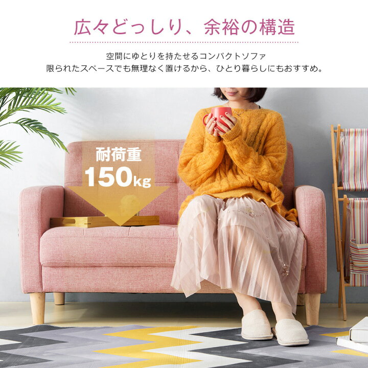 楽天市場】4月2日限定5%OFFクーポン!ソファー 2人掛け コンパクト 