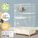 7/12限定★5％クーポン！【トイレ付き】キャットケージ ケージ 2段 猫 猫専用スコップ付属 収納引き出し ハンモック付 キャスター付 ネコゲージ 猫用 サークル ペットケージ キャットハウス 大型 多段 留守番 保護 脱走防止 多頭飼い