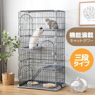6％クーポン★【Sサイズ追加3サイズ選択可】猫 ケージ キャットケージ 3段 猫用ゲージ ペットケージ ケー…