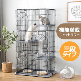 【先着8％OFF！本日限定】【2サイズ選択可】猫 ケージ キャットケージ 3段 猫用ゲージ ペットケージ ケージ 猫 サークル キャットハウス ネコ ハウス 大型 おしゃれ 多段 ワイド 組立簡単 留守番 保護 脱走防止 多頭飼い スチール ペット 猫用品 初心者におすすめ