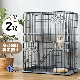 【P8倍！本日限定】【2サイズ選択可】猫 ケージ キャットケージ 2段 猫用ゲージ ペットケージ ケージ 猫 サークル キャットハウス ネコ ハウス おしゃれ 多段 ワイド 組立簡単 留守番 保護 脱走防止 多頭飼い 多頭 スチール ペット用品 猫用品 初心者におすすめ