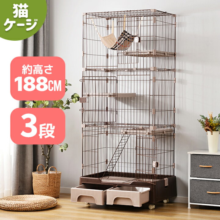 楽天市場 猫 ケージ トイレ付 ハンモック付 収納型 キャットケージ 3段 猫 キャスター付 猫ゲージ おしゃれ キャットハウス ネコ ハウス 多段 留守番 保護 脱走防止 多頭飼い 多頭 スチール ペットケージ ユメカ インテリア Yumeka 楽天市場 猫 ケージ トイレ付 ハンモック付 収納型 キャットケージ 3段 猫 キャスター付 猫ゲージ おしゃれ キャットハウス ネコ ハウス 多段 留守番 保護 脱走防止 多頭飼い 多頭 スチール ペットケージ ユメカ インテリア Yumeka