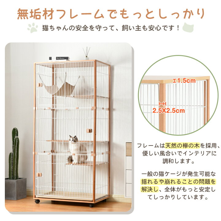 楽天市場 猫 ケージ キャットケージ 3段 木製フレーム ハンモック付 広々 大型 猫ゲージ 高級感 おしゃれ キャットハウス ネコ ハウス 多段 留守番 保護 脱走防止 多頭飼い 多頭 スチール ペットケージ ユメカ インテリア Yumeka