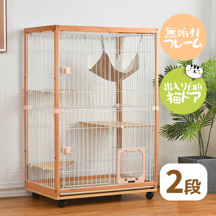 楽天市場】SS限定2250円OFF+5%クーポン!猫 ケージ キャットケージ 2段  
