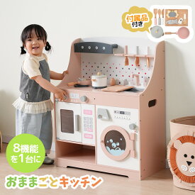 限定50枚★10％クーポン！OSJ おままごと キッチン おままごとセット 木製 台所 ままごと キッチン 洗濯機 調理器具付き ごっこ遊び お店屋さんごっこ ミニキッチン 調味料 食材 知育玩具 コンロ キッチン おもちゃ 収納 キッズ ギフト クリスマス 三歳~