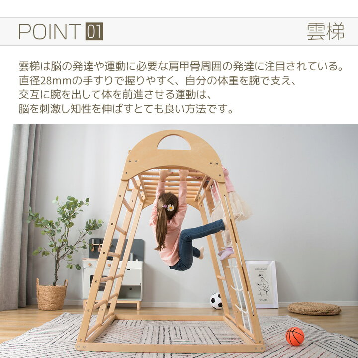 楽天市場】全品5%OFFクーポン！ジャングルジム 木製 滑り台 室内 