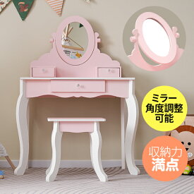SS限定1400円OFF+限定7%クーポン配布中!★OSJ 【クリスマス限定商品】おままごとドレッサー ドレッサー 木製 化粧台 鏡台 スツール付き 引き出し 姫系 可愛い おしゃれ コスメ収納 誕生日プレゼント 知育玩具 おもちゃ 女の子 プレゼント 子供 クリスマス