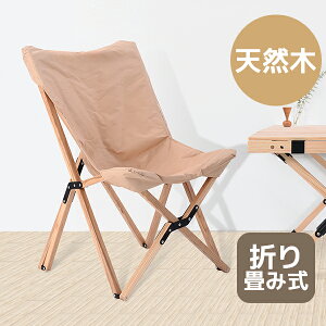 キャンプ チェア おしゃれの人気商品 通販 価格比較 価格 Com