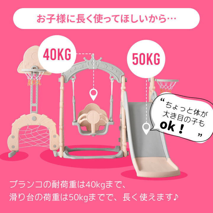 楽天市場】全品5%OFFクーポン！滑り台 すべり台 ブランコ 遊具 室内 