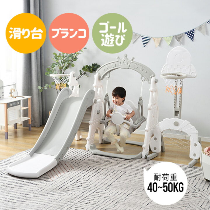 楽天市場】ワンダフルデー☆11%OFFクーポン!滑り台 すべり台 ブランコ 