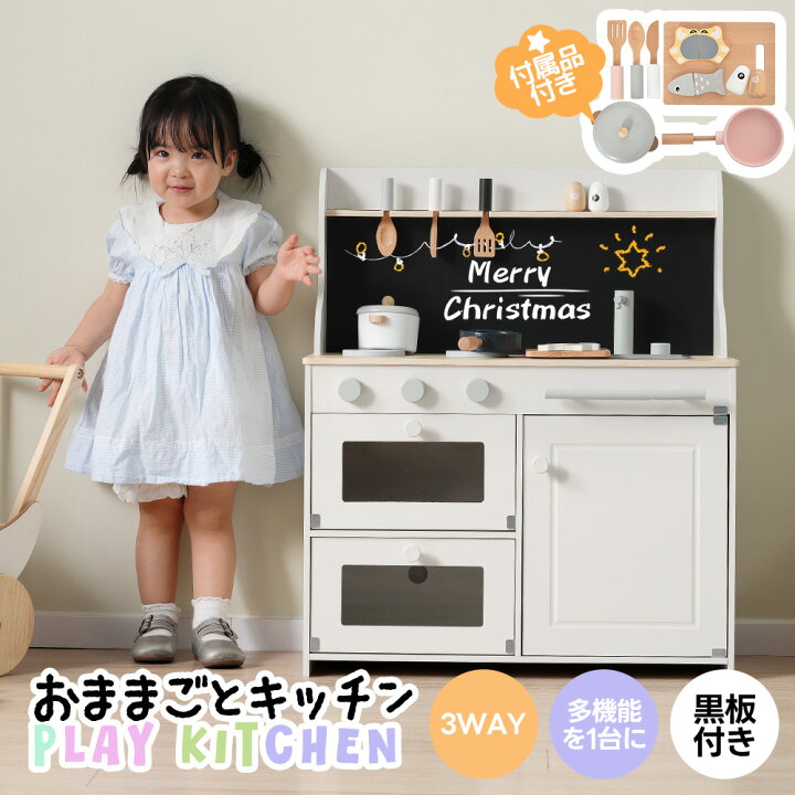 楽天市場】先着50名様☆5％クーポン！おままごと キッチン 黒板付き 