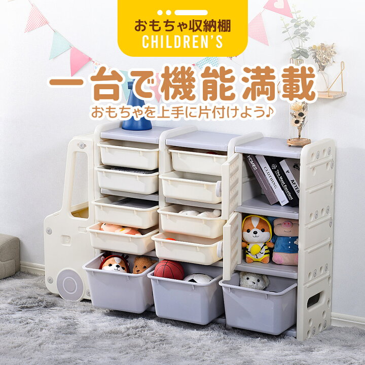 公式サイト おもちゃ収納ラック おもちゃ箱 M 収納ボックス 子供部屋収納 おもちゃ 子供服 棚 収納ケース かわいい おしゃれ 車 分類収納 トイ キッズラック お片付け 大容量 小物収納 Fucoa Cl