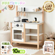9/30限定10％クーポン★BTM おままごと キッチン 木製 ままごと ごっこ遊び 台所 調理器具付き 調味料 知…