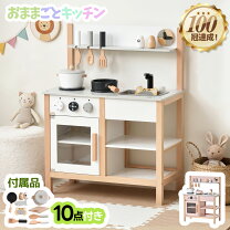 楽天市場】おままごと キッチン 木製の通販