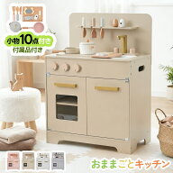 限定50枚8％クーポン★9/9限定7％クーポン+限定50枚8％クーポン★OSJ おままごと キッチン 木製 4色対応 …