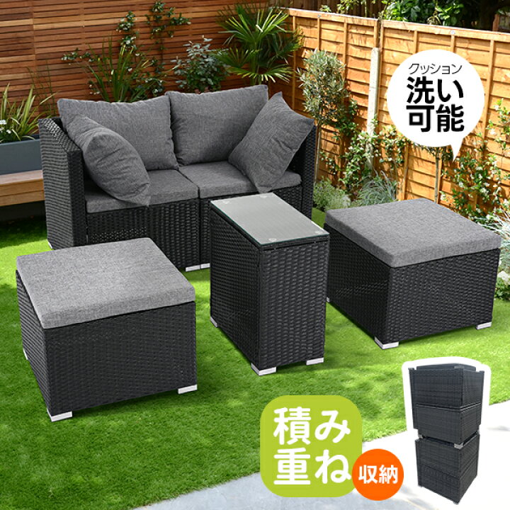 楽天市場】ガーデンファニチャー 積み重ねて収納 テーブルセット5点 