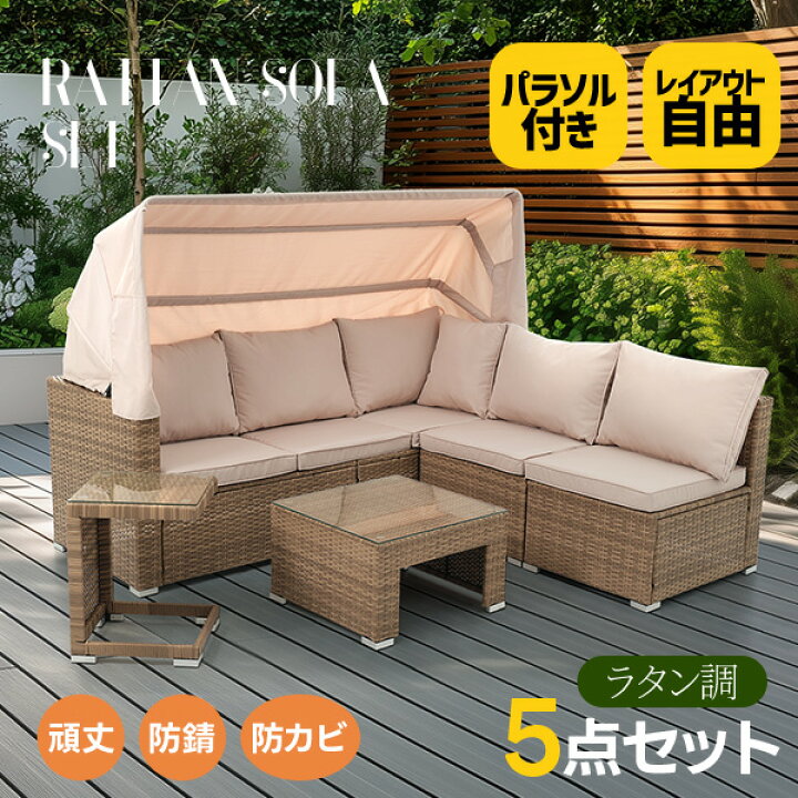 楽天市場】限定80枚10％クーポン☆ガーデンファニチャー パラソル付き 