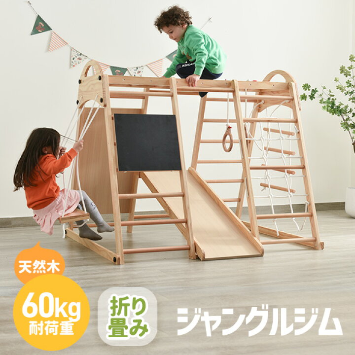楽天市場】元32980→販促価格26980円！ジャングルジム 折り畳み収納 