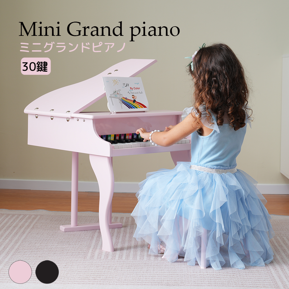 楽天市場】【ピンク】ピアノ おもちゃ ミニグランドピアノ 椅子付 30