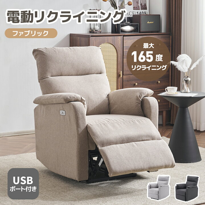 楽天市場】スマホ充電可リクライニングソファ リクライニングソファ 