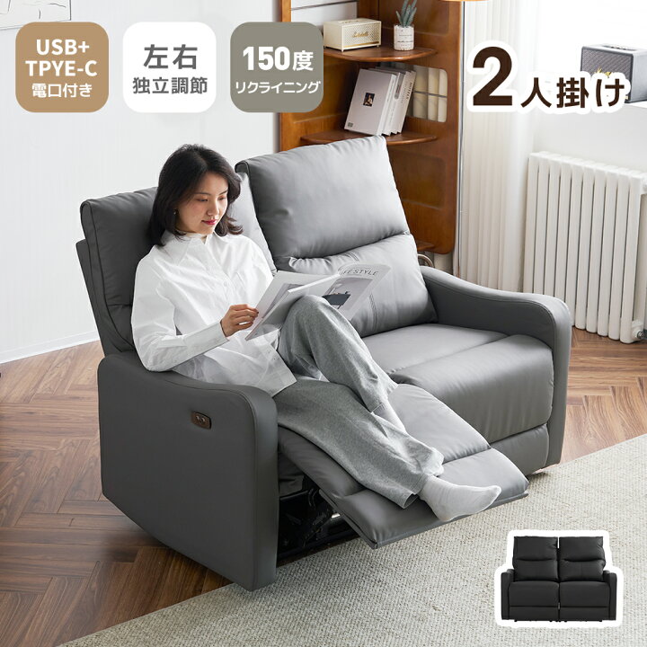 楽天市場】【USB+TYPE C充電対応】リクライニングソファ 