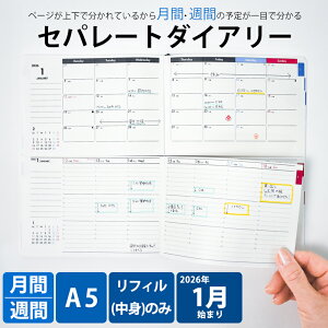 蒠 Zp[g_CA[ 2026N 1n܂ A5 EB[N[}X[ ytB ĝ݁z | 2025 11n܂ | ɓ蒠 LbN