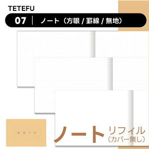 TETEFU eet m[g  r n Pi tB g a6 ܂肽 蒠  XPW[ LbN 4mm ɓ蒠