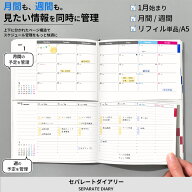 【予約 9/30より順次発送】手帳 2027 1月始まり A5 [リフィル単品] 週間バーチカル 月間と週間を同時に見…
